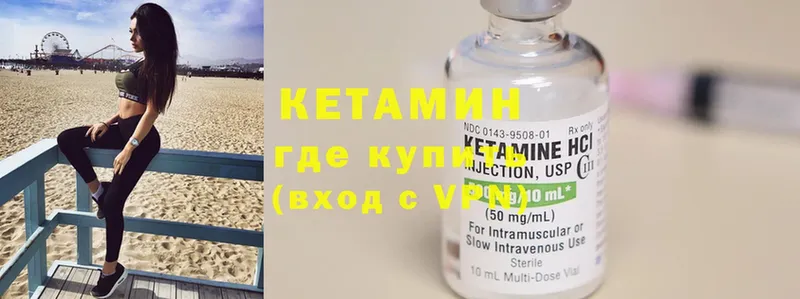 Кетамин ketamine  Лысьва 